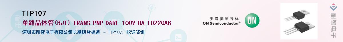 TIP107��Ӧ��-���ǵ���