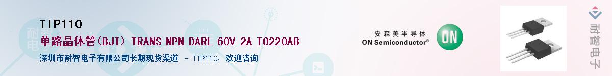 TIP110��Ӧ��-���ǵ���