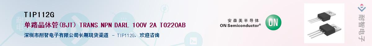 TIP112G��Ӧ��-���ǵ���