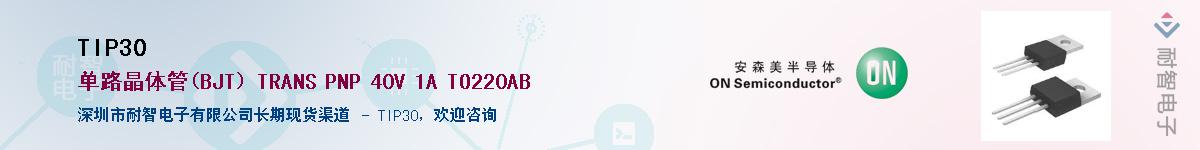 TIP30Ӧ-ǵ