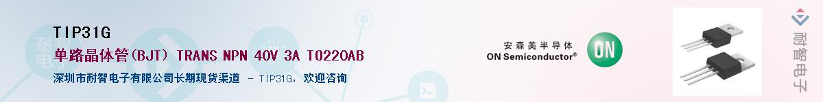TIP31G��Ӧ��-���ǵ���