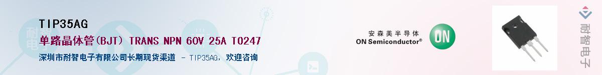 TIP35AG��Ӧ��-���ǵ���
