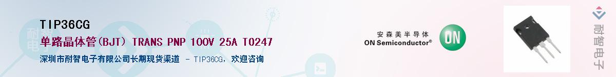 TIP36CG��Ӧ��-���ǵ���