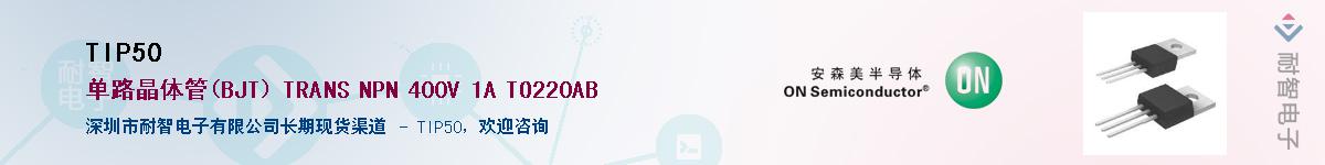 TIP50��Ӧ��-���ǵ���