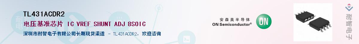 TL431ACDR2��Ӧ��-���ǵ���