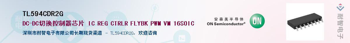 TL594CDR2G��Ӧ��-���ǵ���