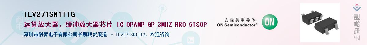 TLV271SN1T1G��Ӧ��-���ǵ���