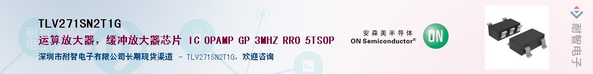 TLV271SN2T1G��Ӧ��-���ǵ���