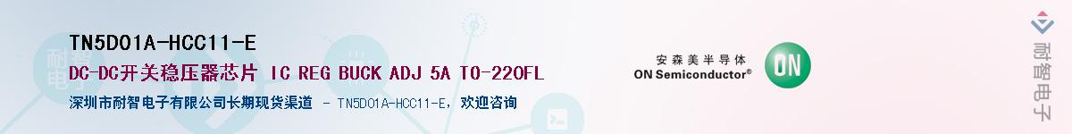 TN5D01A-HCC11-E��Ӧ��-���ǵ���