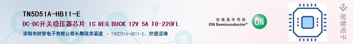 TN5D51A-HB11-E��Ӧ��-���ǵ���