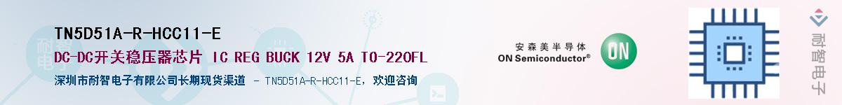 TN5D51A-R-HCC11-E��Ӧ��-���ǵ���