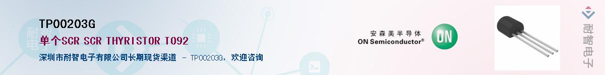 TP00203G��Ӧ��-���ǵ���