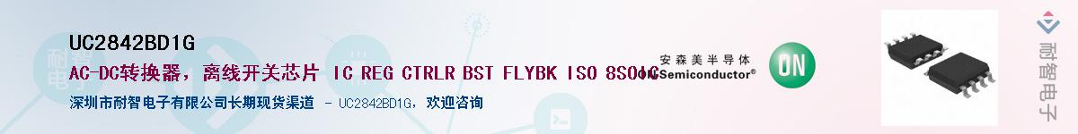 UC2842BD1GӦ-ǵ