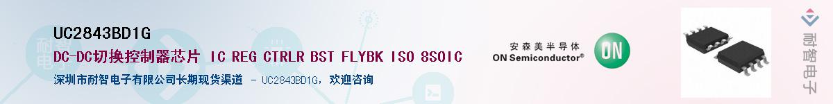 UC2843BD1G��Ӧ��-���ǵ���