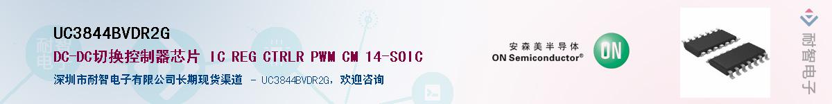 UC3844BVDR2GӦ-ǵ