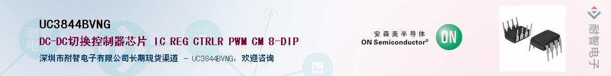 UC3844BVNG��Ӧ��-���ǵ���