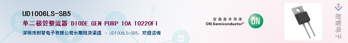 UD1006LS-SB5Ӧ-ǵ