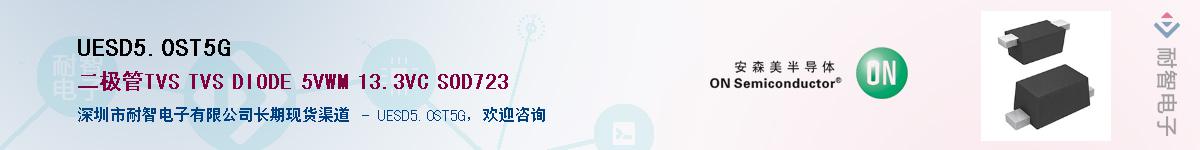 UESD5.0ST5G��Ӧ��-���ǵ���
