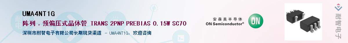 UMA4NT1G��Ӧ��-���ǵ���