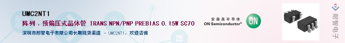 UMC2NT1��Ӧ��-���ǵ���