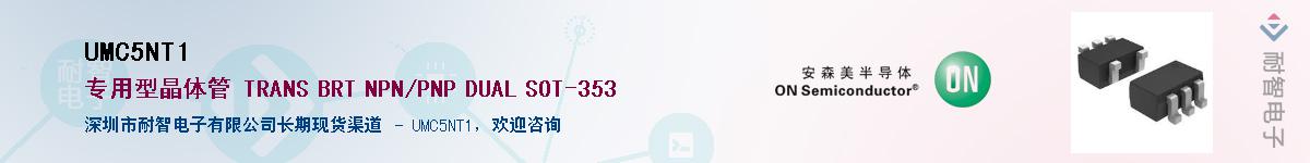 UMC5NT1��Ӧ��-���ǵ���
