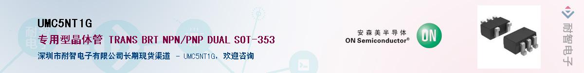 UMC5NT1G��Ӧ��-���ǵ���
