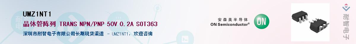 UMZ1NT1��Ӧ��-���ǵ���