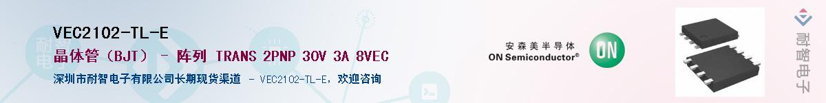 VEC2102-TL-E��Ӧ��-���ǵ���