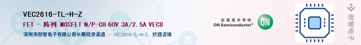 VEC2616-TL-H-Z��Ӧ��-���ǵ���