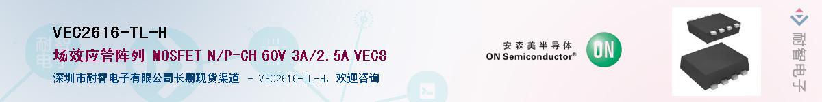 VEC2616-TL-H��Ӧ��-���ǵ���