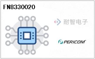 Pericom公司的振荡器-FN8330020