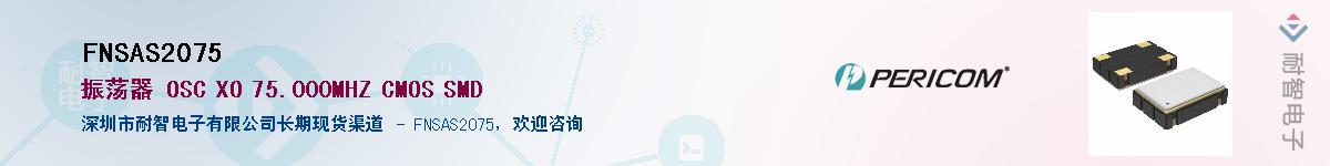 FNSAS2075Ӧ-ǵ