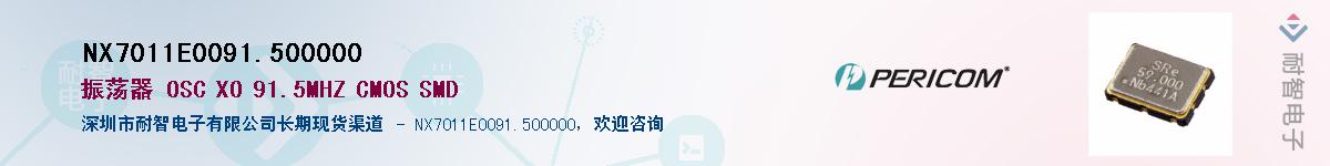 NX7011E0091.500000Ӧ-ǵ