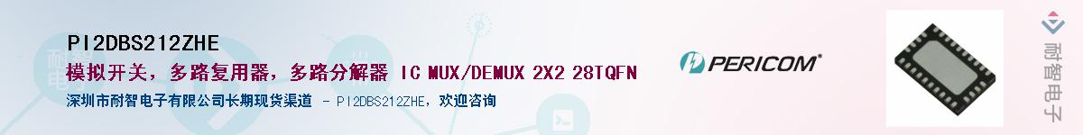 PI2DBS212ZHEӦ-ǵ