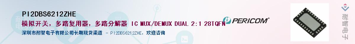 PI2DBS6212ZHEӦ-ǵ