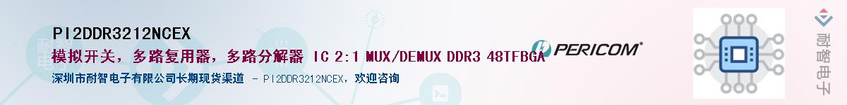 PI2DDR3212NCEXӦ-ǵ