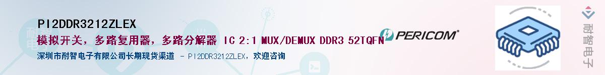 PI2DDR3212ZLEXӦ-ǵ