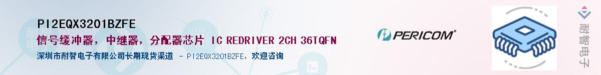 PI2EQX3201BZFEӦ-ǵ