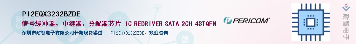 PI2EQX3232BZDEӦ-ǵ