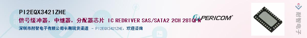 PI2EQX3421ZHEӦ-ǵ