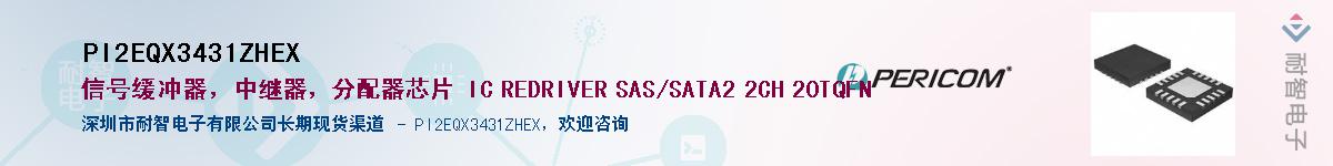 PI2EQX3431ZHEXӦ-ǵ