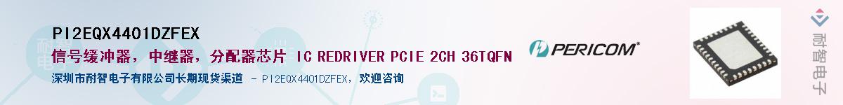 PI2EQX4401DZFEXӦ-ǵ