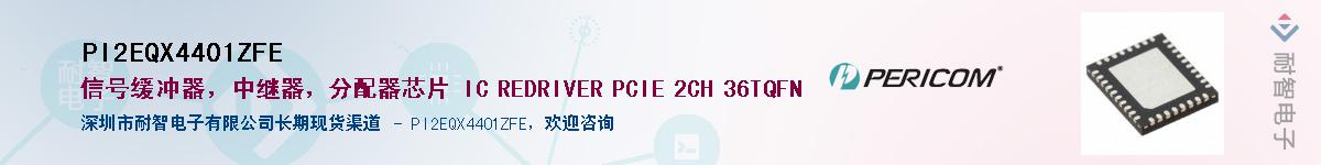 PI2EQX4401ZFEӦ-ǵ