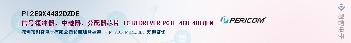 PI2EQX4432DZDEӦ-ǵ