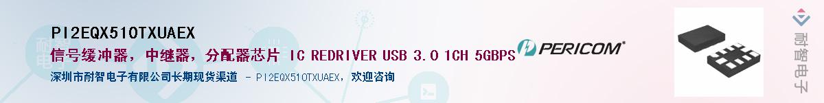 PI2EQX510TXUAEXӦ-ǵ