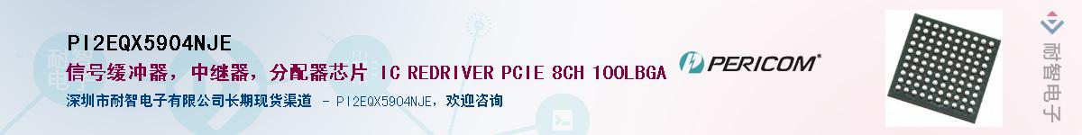 PI2EQX5904NJEӦ-ǵ