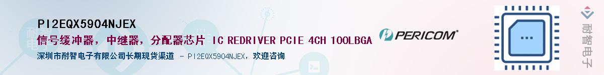 PI2EQX5904NJEXӦ-ǵ