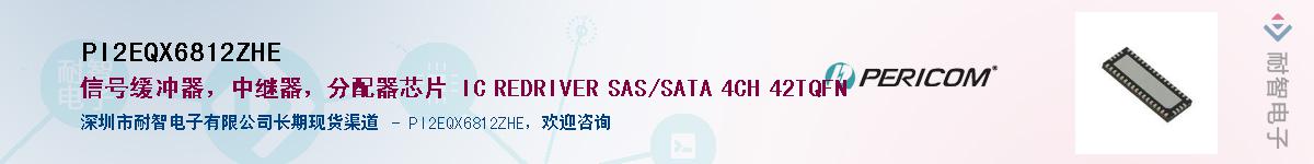 PI2EQX6812ZHEӦ-ǵ
