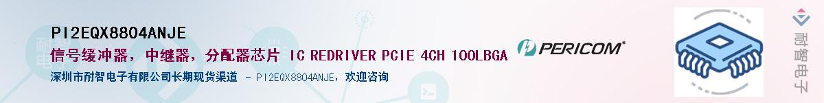 PI2EQX8804ANJEӦ-ǵ