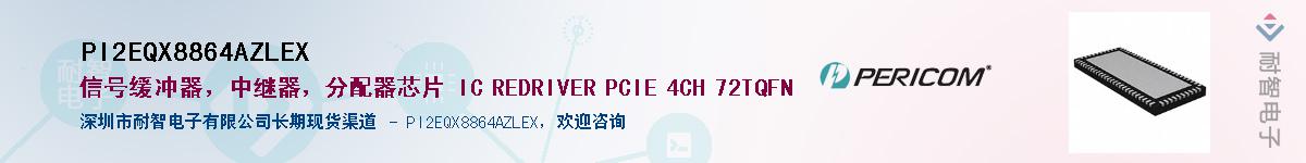 PI2EQX8864AZLEXӦ-ǵ